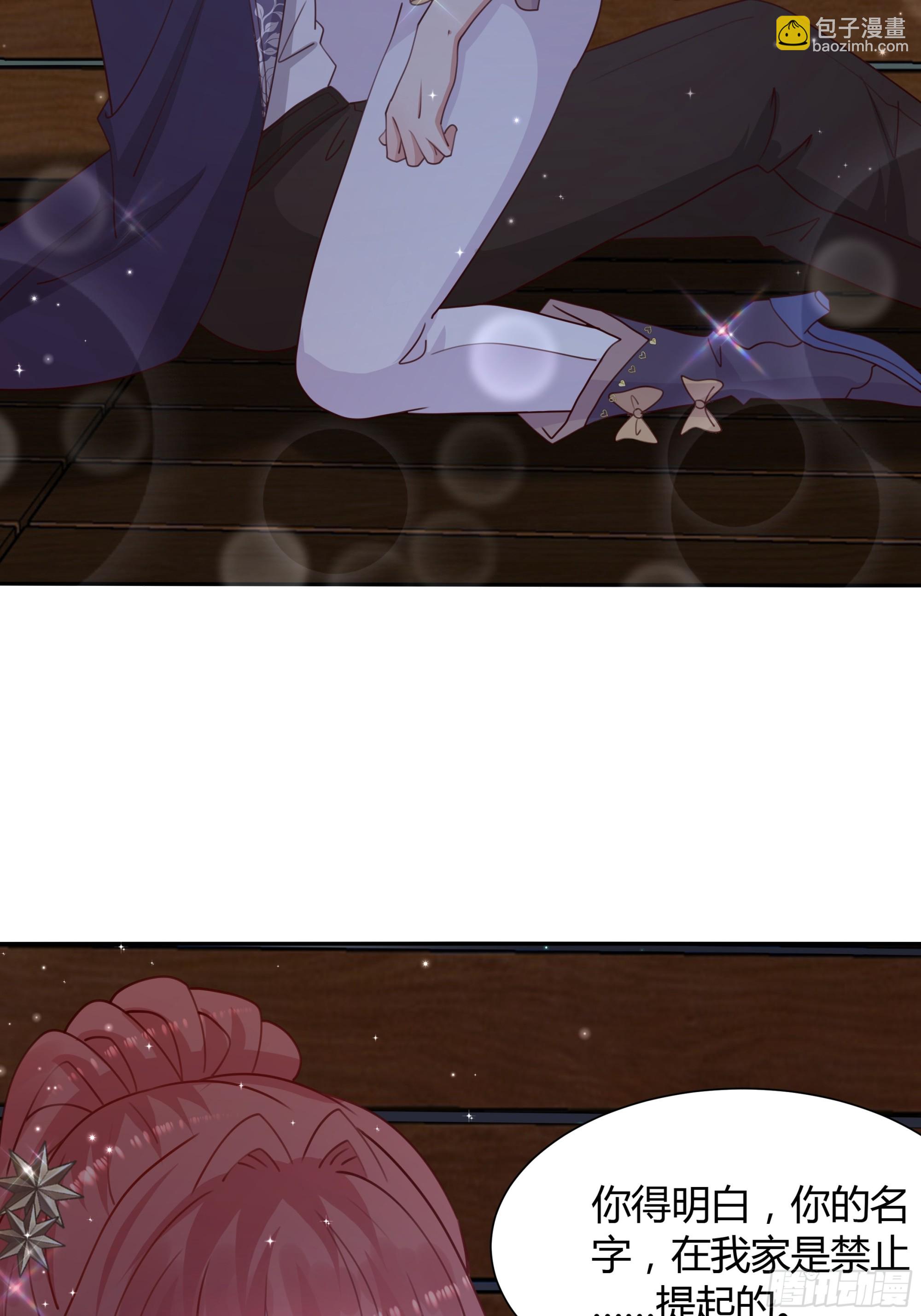 仇敵之子總是撩我怎麼辦？ - 9 酷刑 - 1