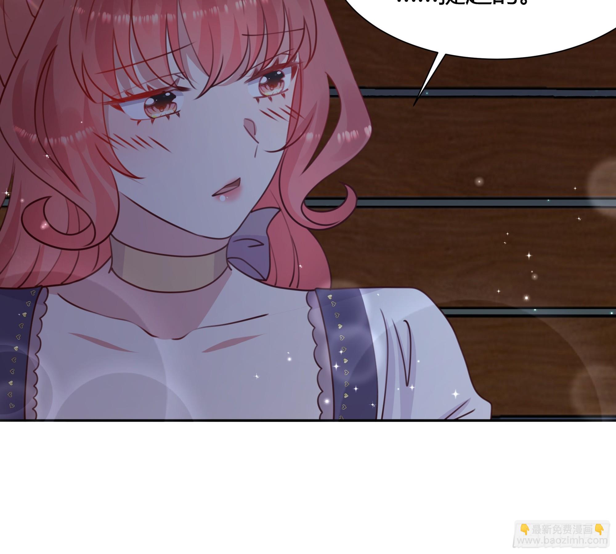 仇敵之子總是撩我怎麼辦？ - 9 酷刑 - 2