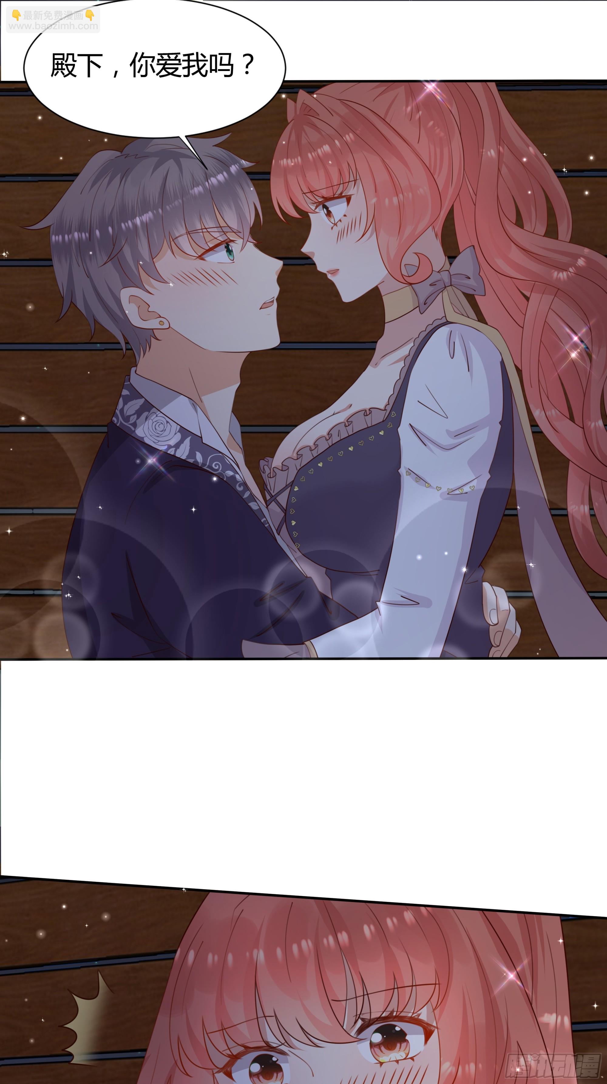 仇敵之子總是撩我怎麼辦？ - 9 酷刑 - 3