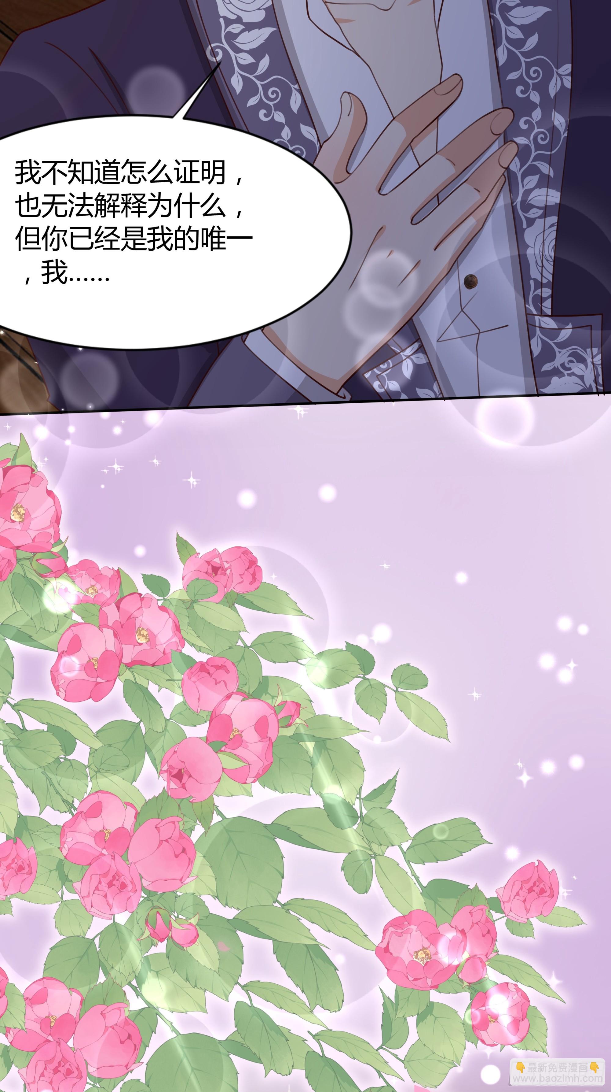 仇敵之子總是撩我怎麼辦？ - 9 酷刑 - 5