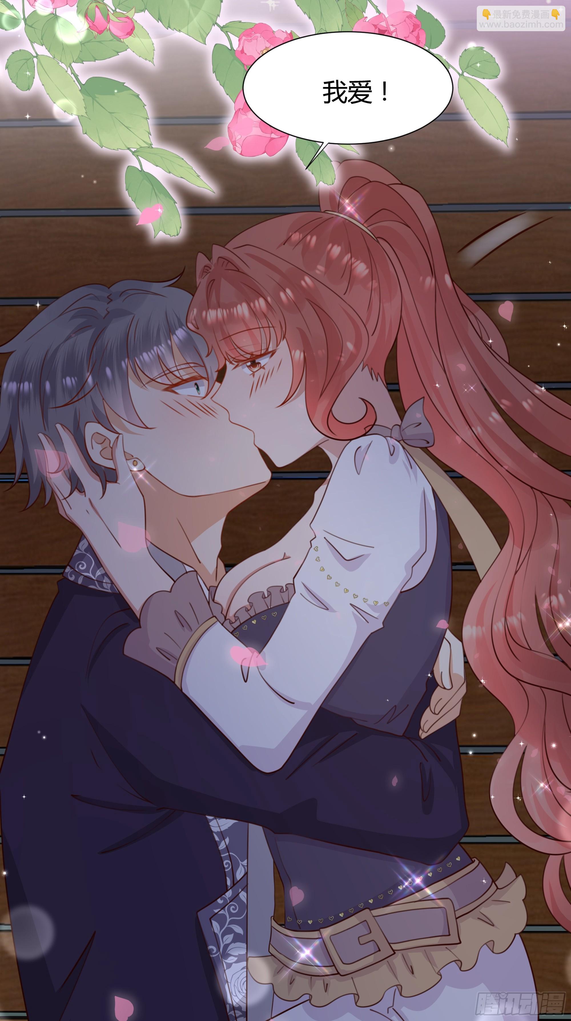 仇敵之子總是撩我怎麼辦？ - 9 酷刑 - 6