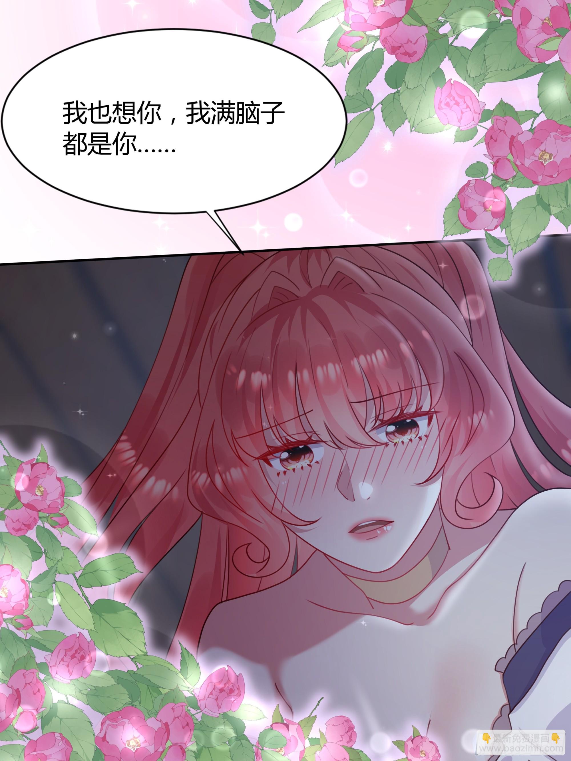 仇敵之子總是撩我怎麼辦？ - 9 酷刑 - 5