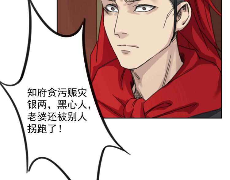 仇歌 - 完結篇  還是要分別嗎？(1/4) - 8