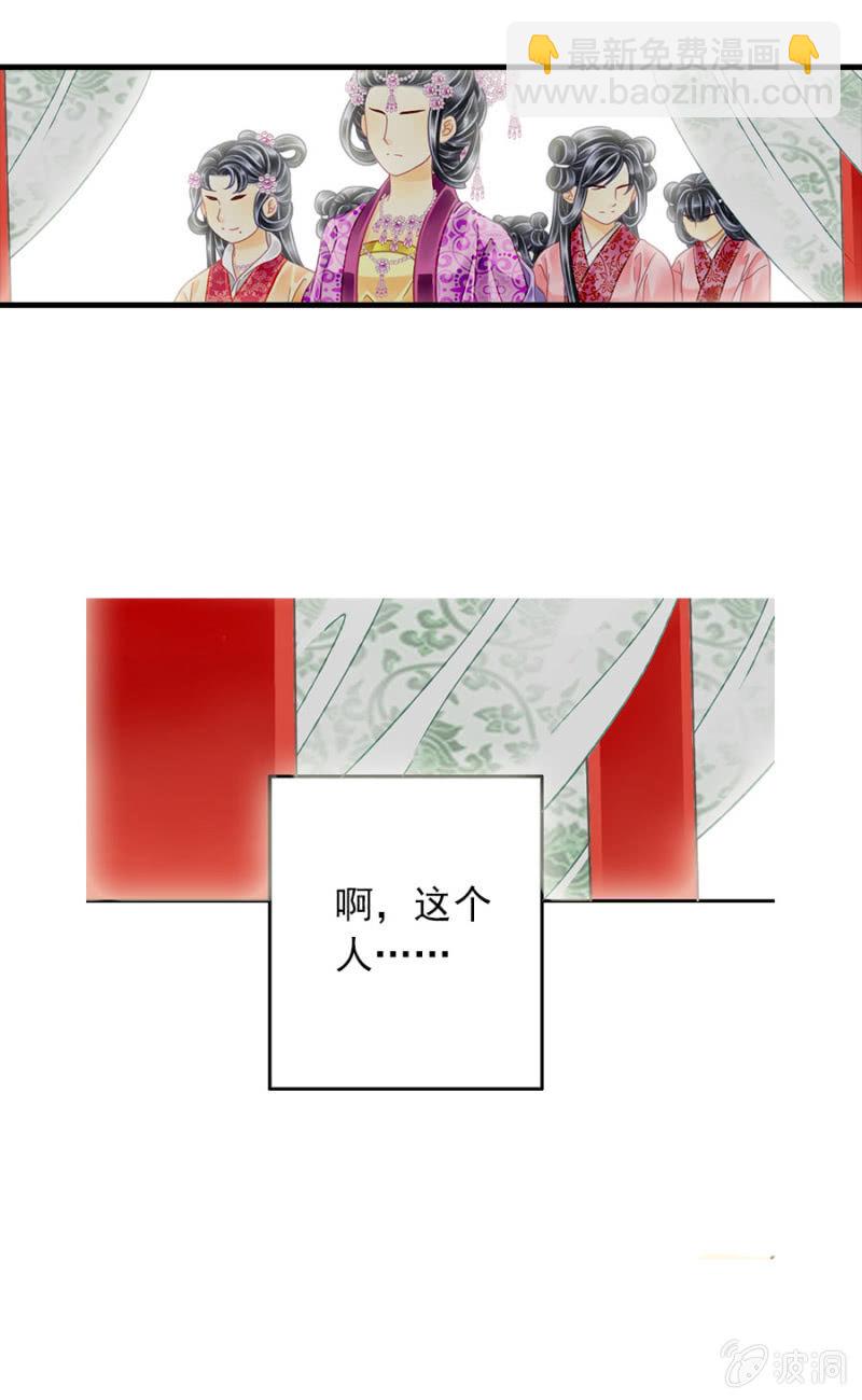 虽为皇子却遭虐-第2话