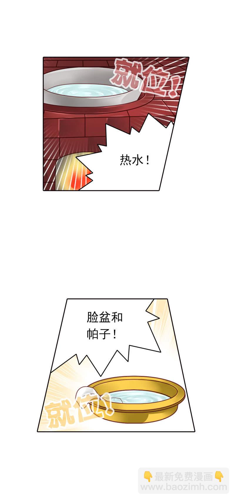 现在讨好他还来得及吗？-第12话