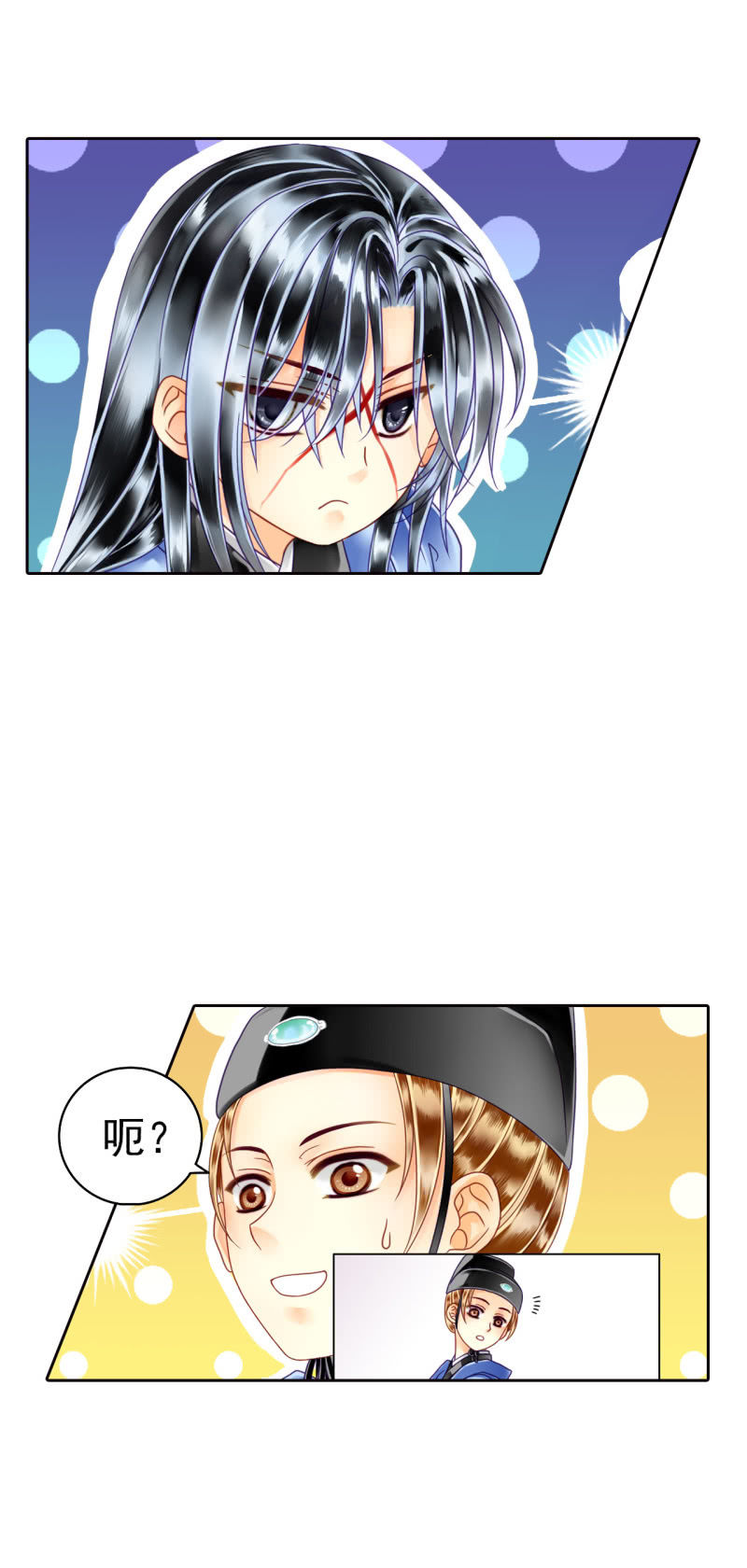 现在讨好他还来得及吗？-第12话