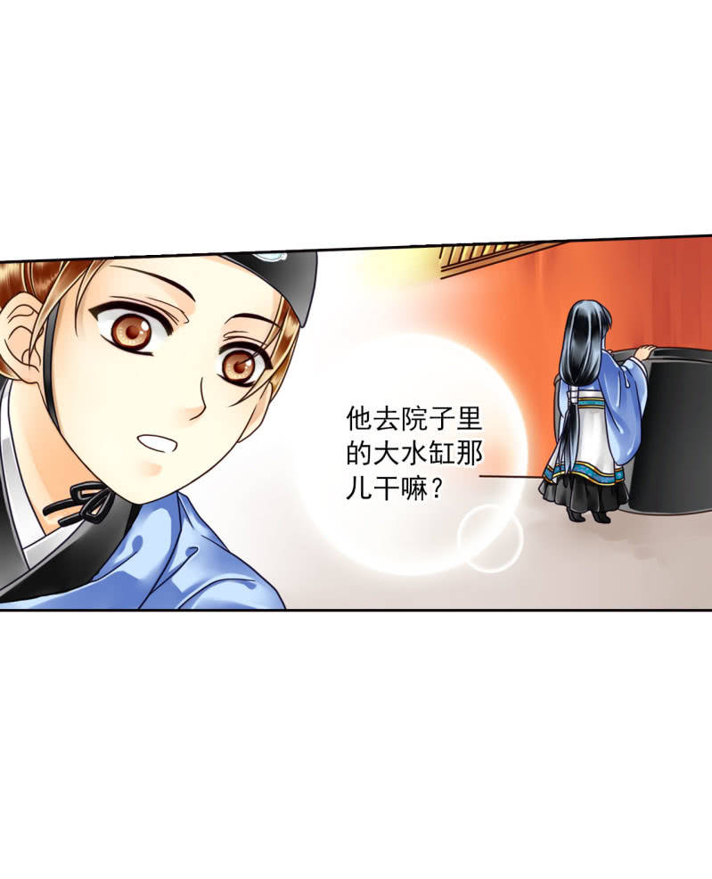 现在讨好他还来得及吗？-第12话