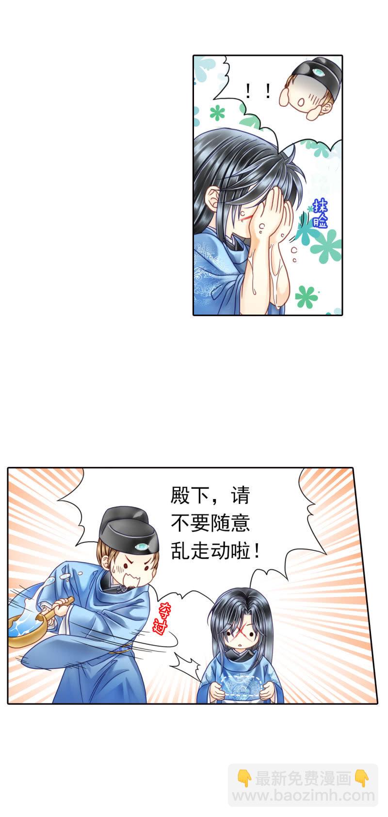 现在讨好他还来得及吗？-第12话