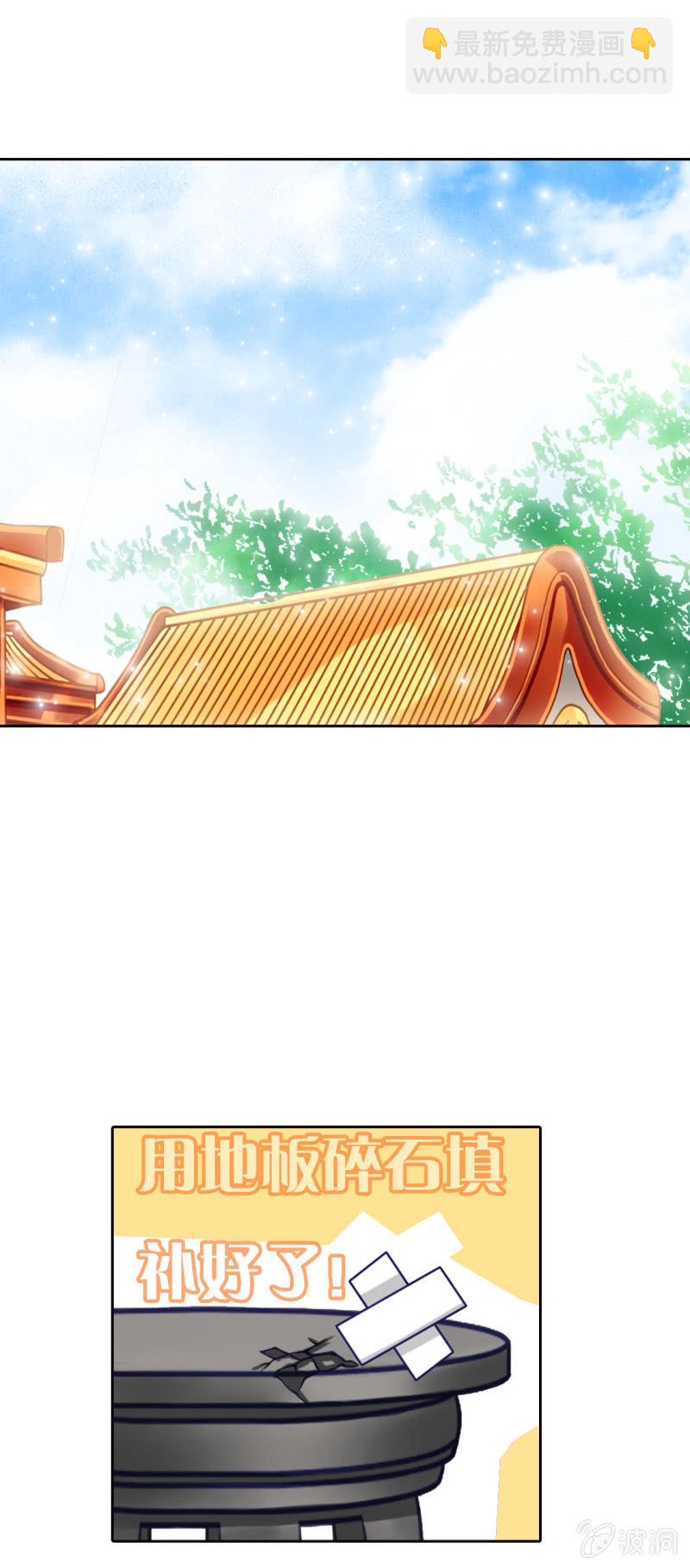 这小鬼一点都不可爱。-第14话