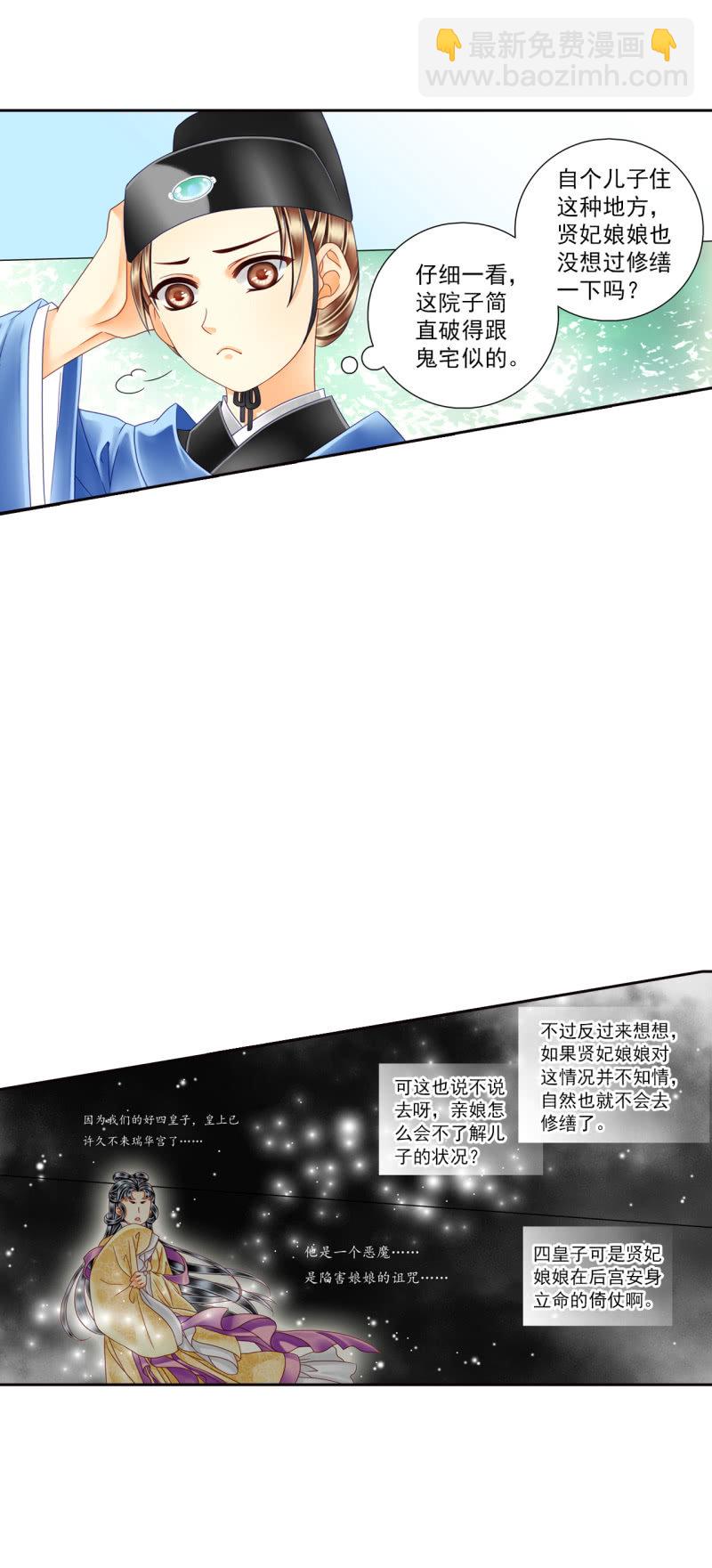 这小鬼一点都不可爱。-第14话