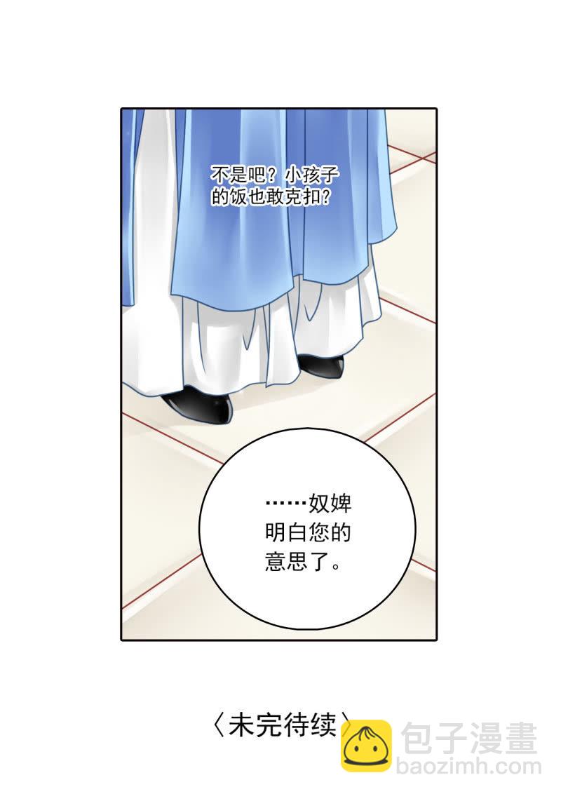 这小鬼一点都不可爱。-第14话