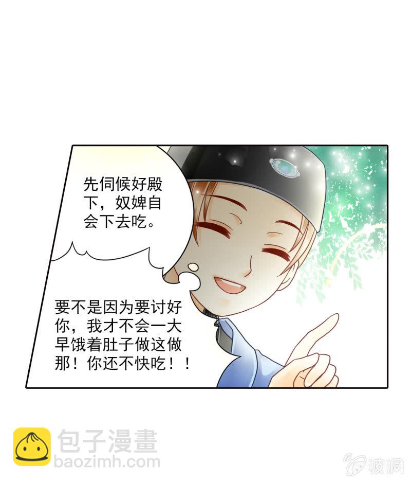 这小鬼一点都不可爱。-第14话