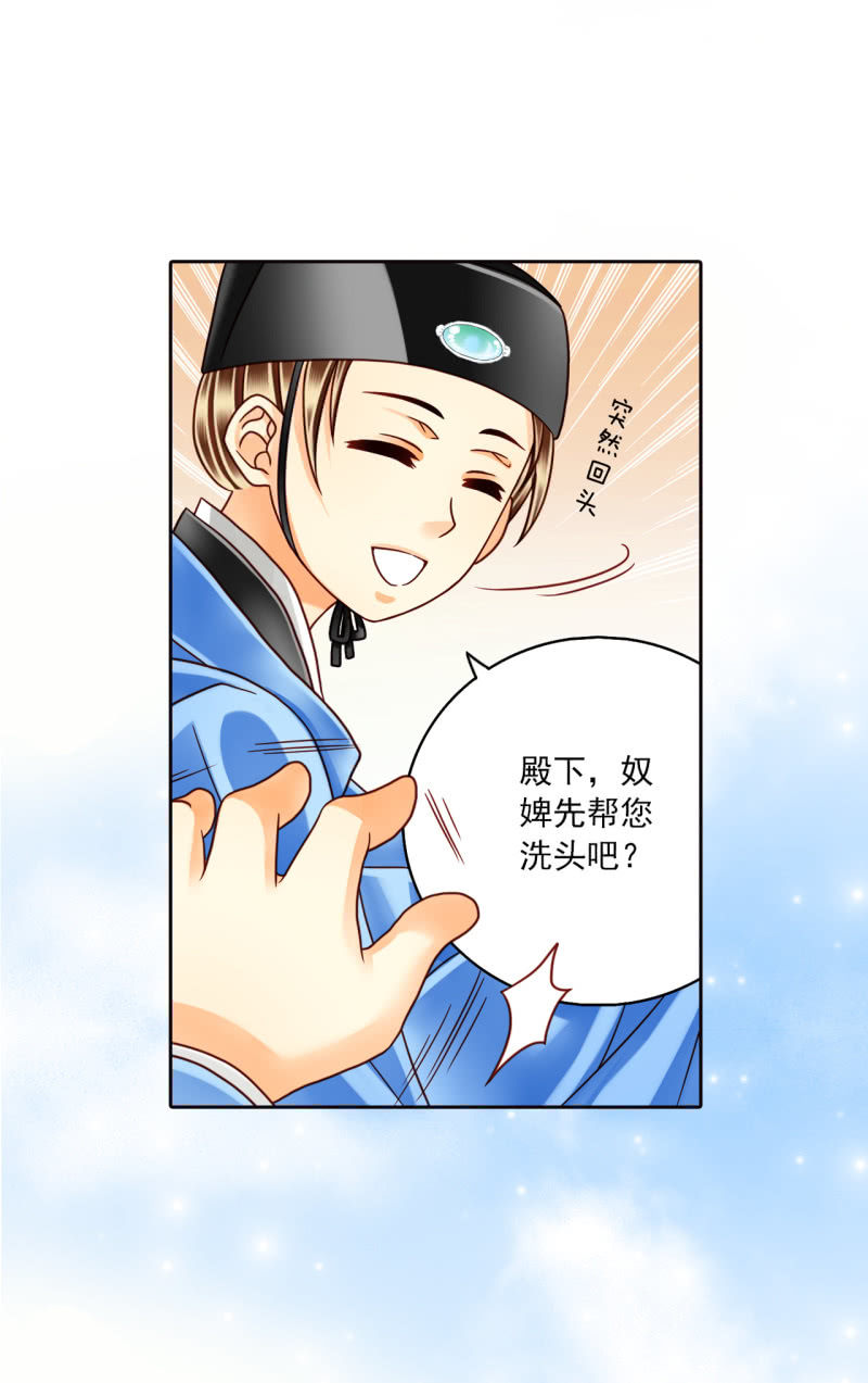 这孩子居然在抖-第16话