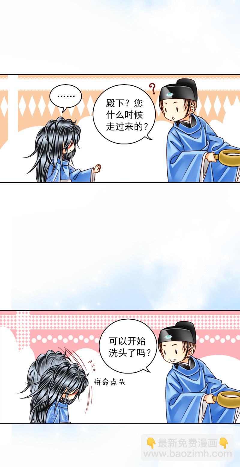 这孩子居然在抖-第16话