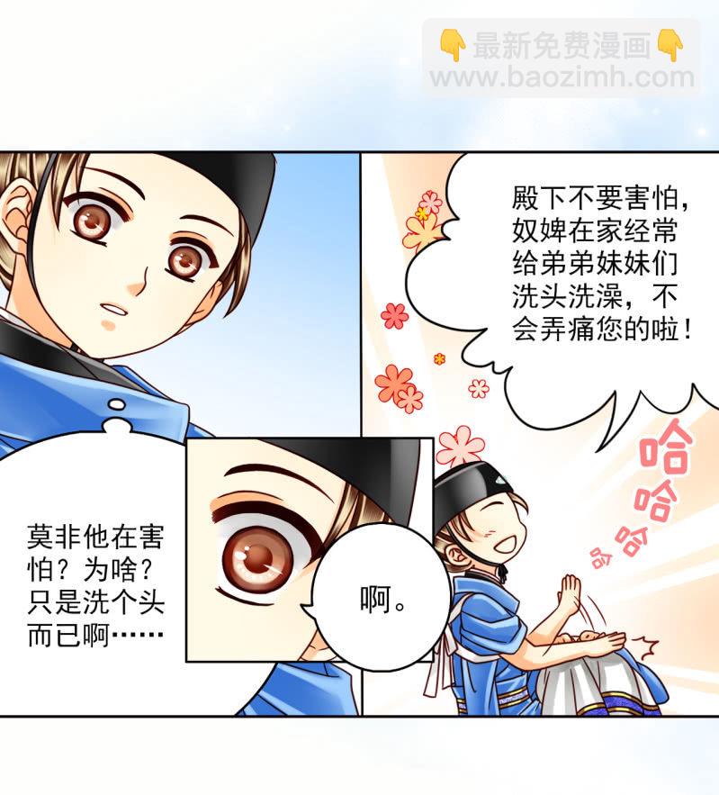 这孩子居然在抖-第16话