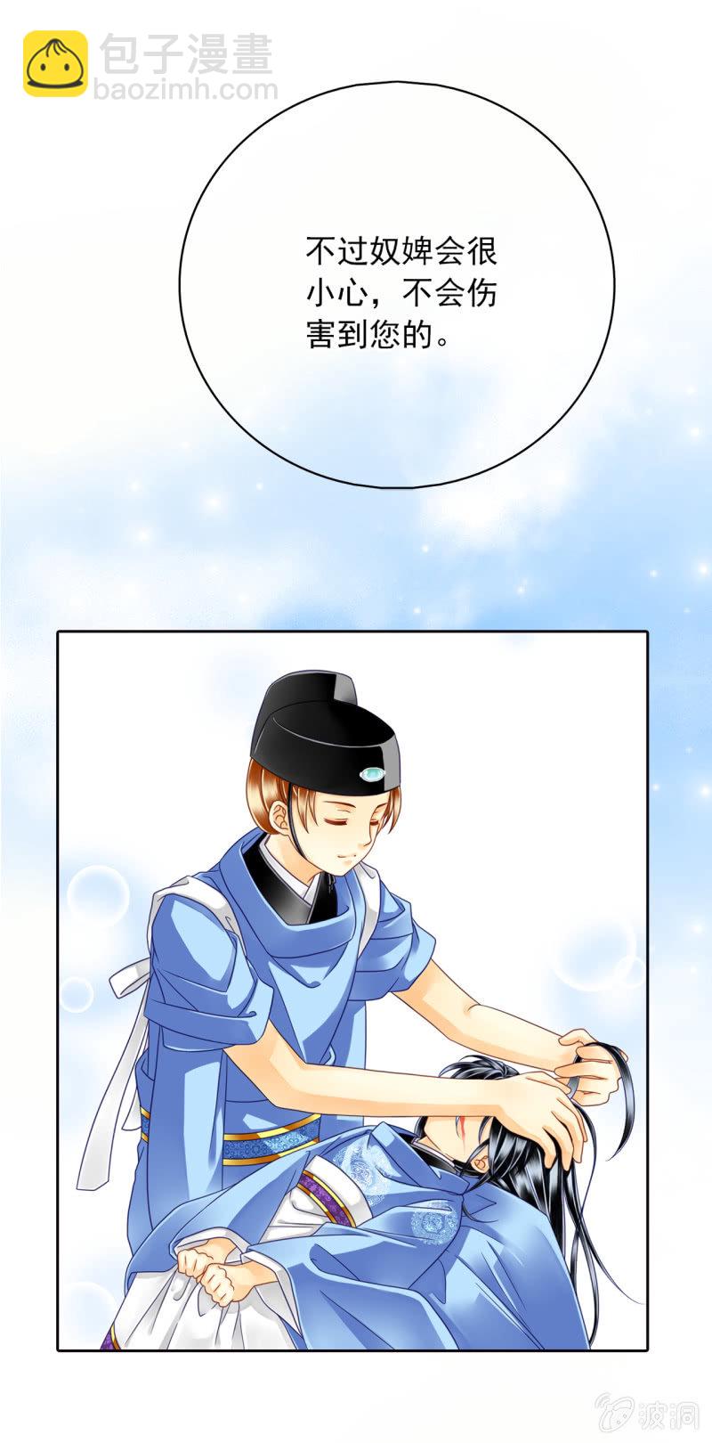 这孩子居然在抖-第16话