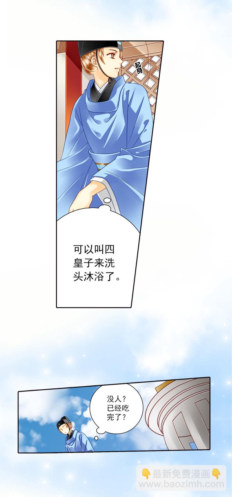 这孩子居然在抖-第16话