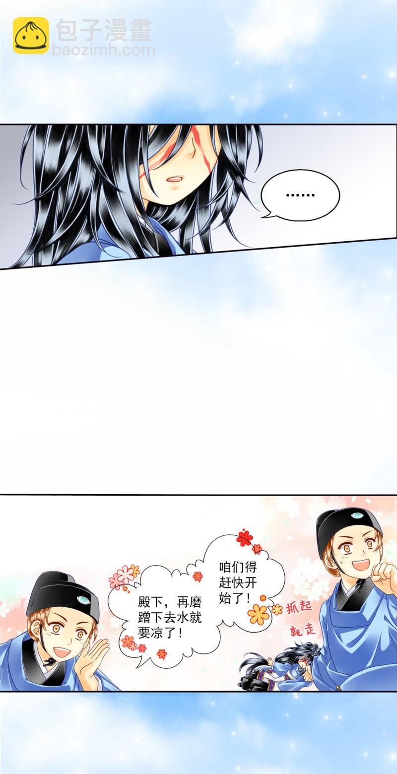 这孩子居然在抖-第16话