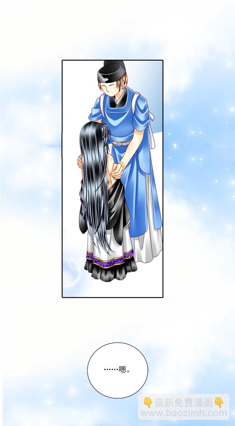 这个孩子由我来保护！-第18话