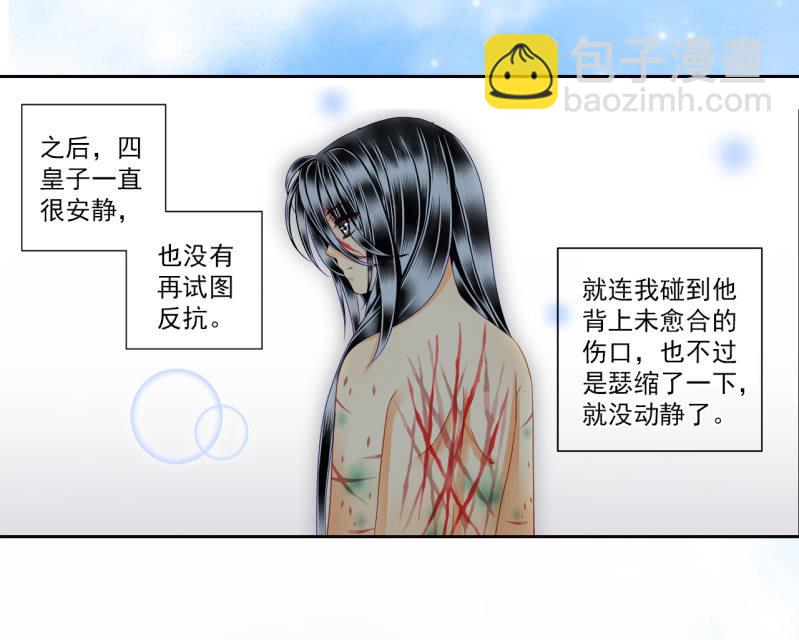 这个孩子由我来保护！-第18话