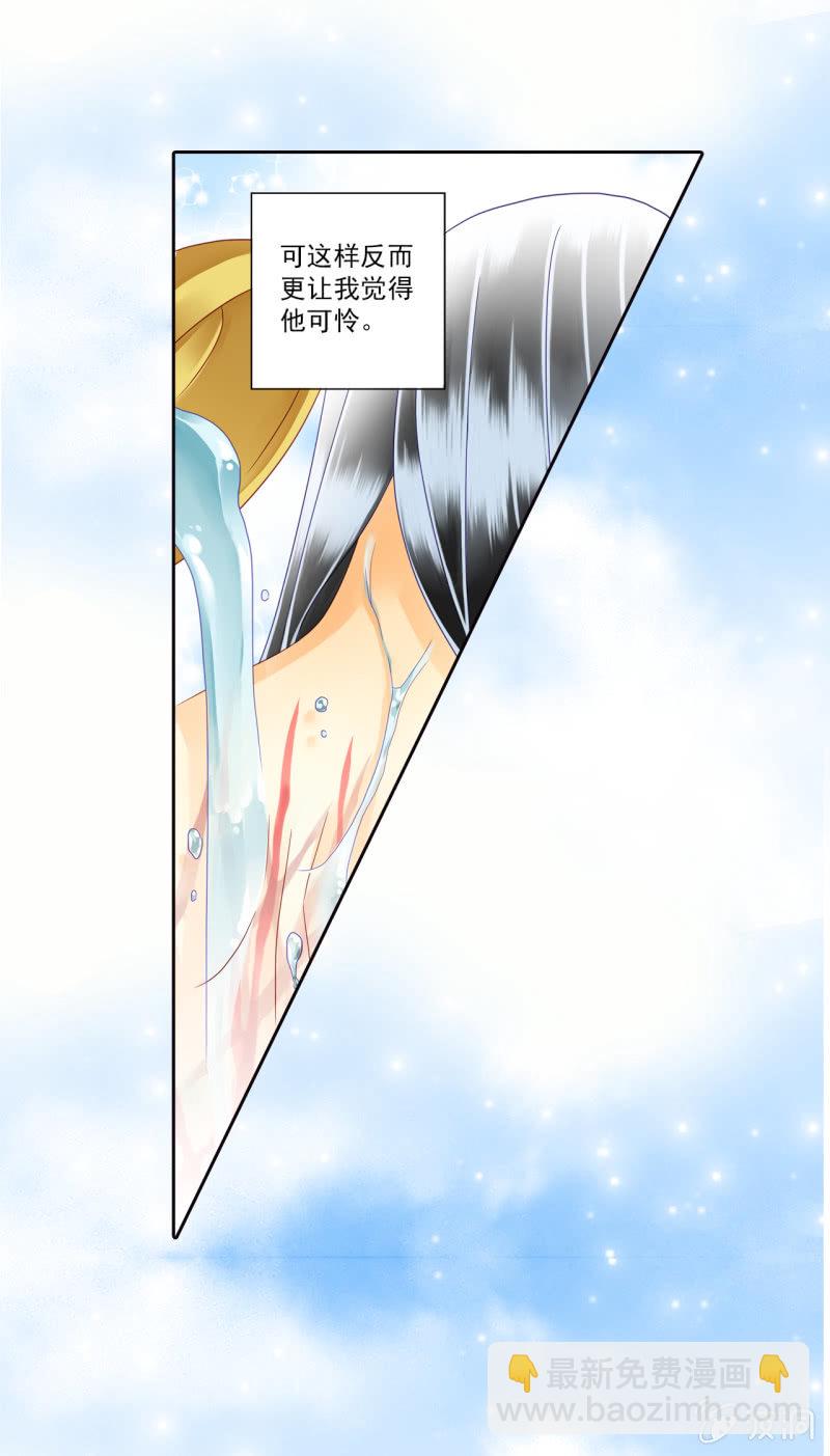 这个孩子由我来保护！-第18话