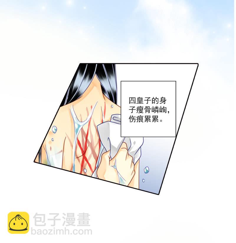 这个孩子由我来保护！-第18话