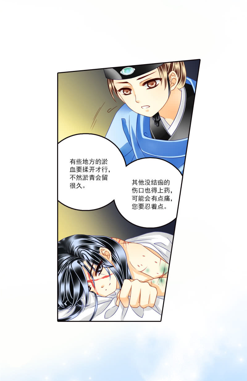 这个孩子由我来保护！-第18话