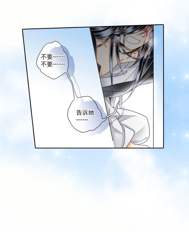 这个孩子由我来保护！-第18话