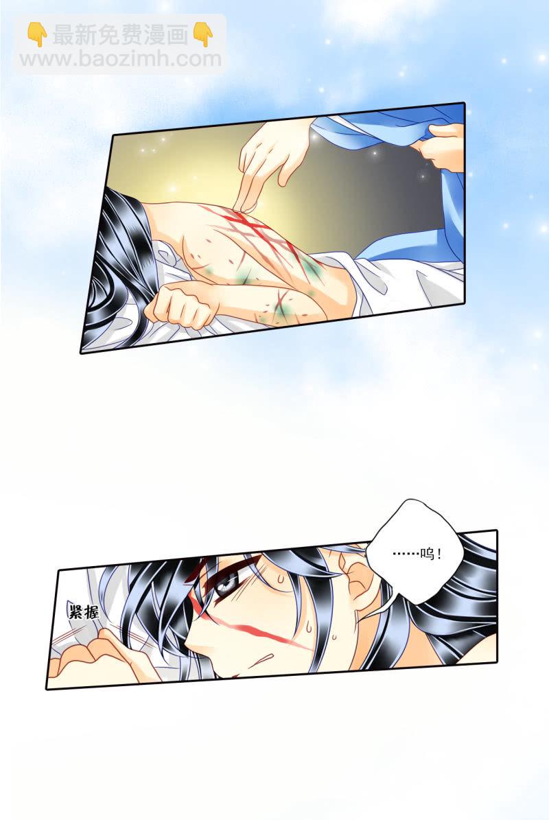 这个孩子由我来保护！-第18话