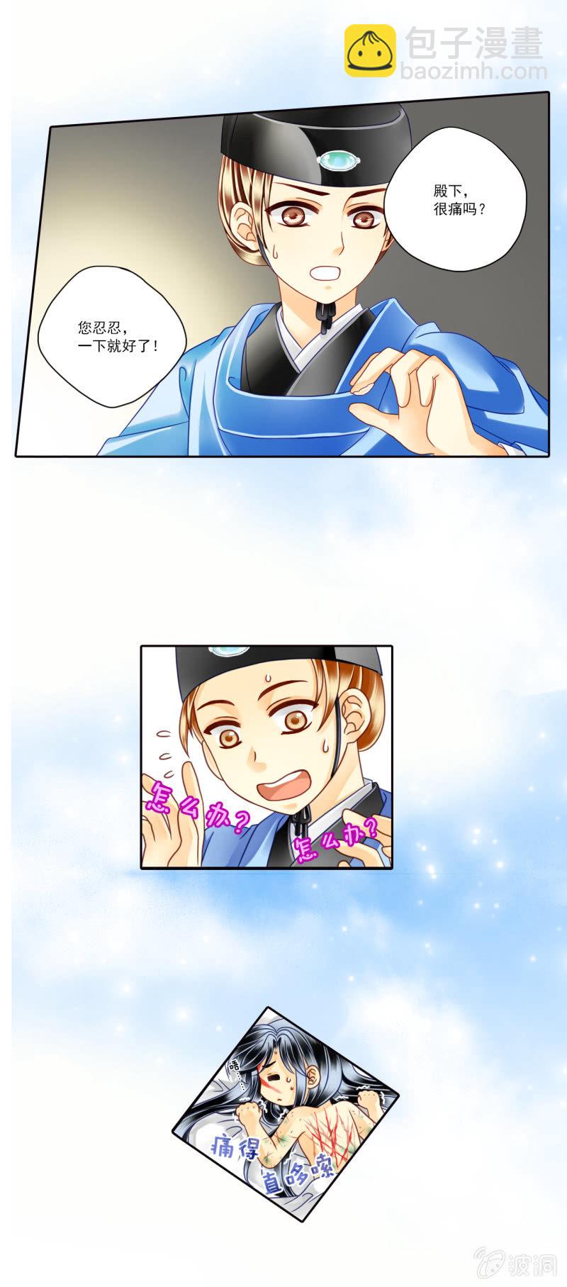 这个孩子由我来保护！-第18话