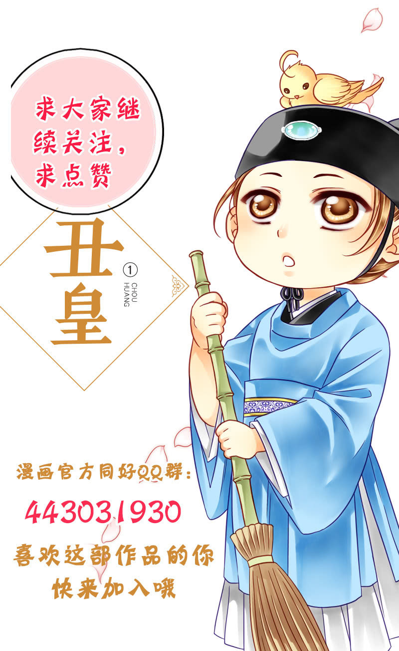 这个孩子由我来保护！-第18话