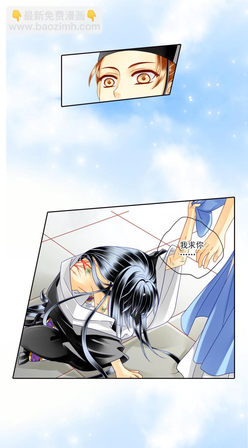 这个孩子由我来保护！-第18话