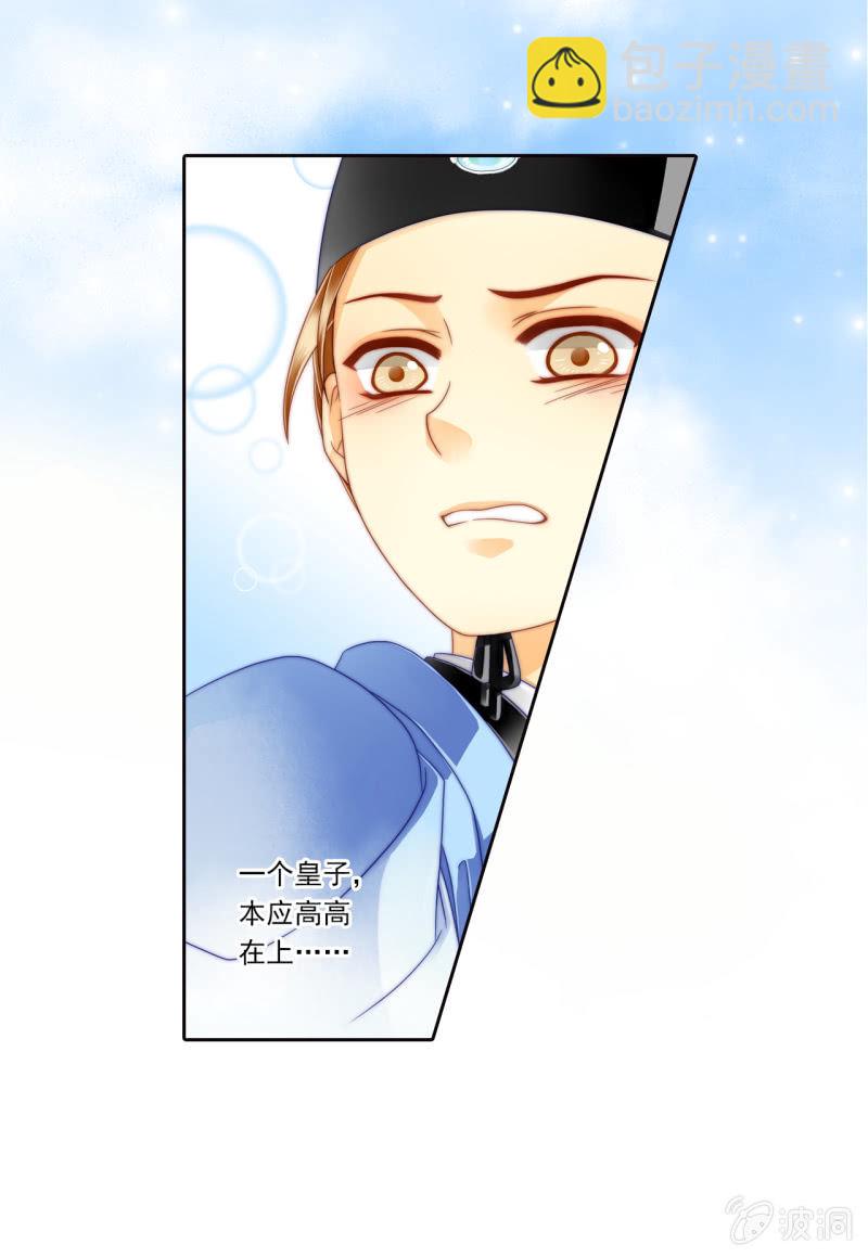 这个孩子由我来保护！-第18话