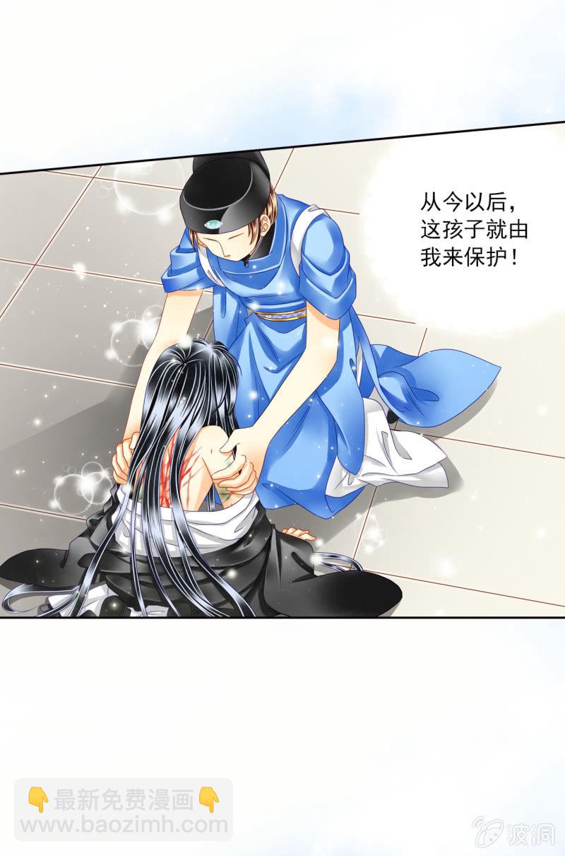 这个孩子由我来保护！-第18话