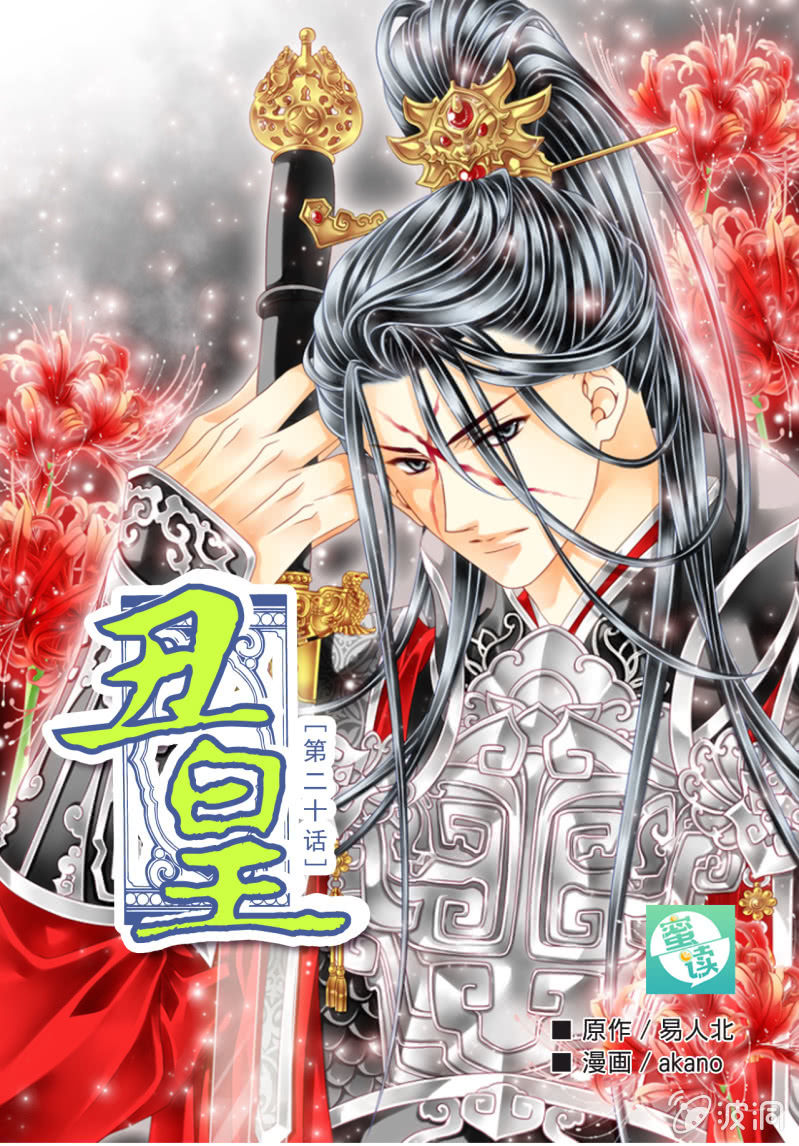 拿人当马骑？！-第20话