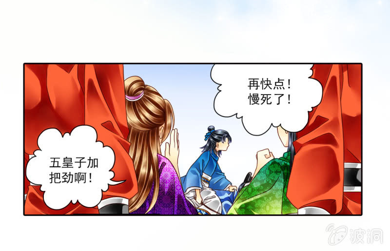 拿人当马骑？！-第20话