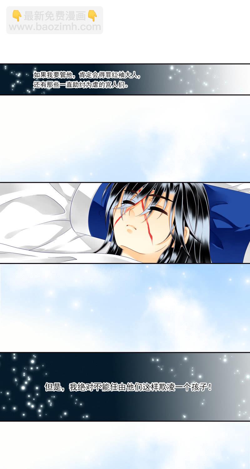 拿人当马骑？！-第20话