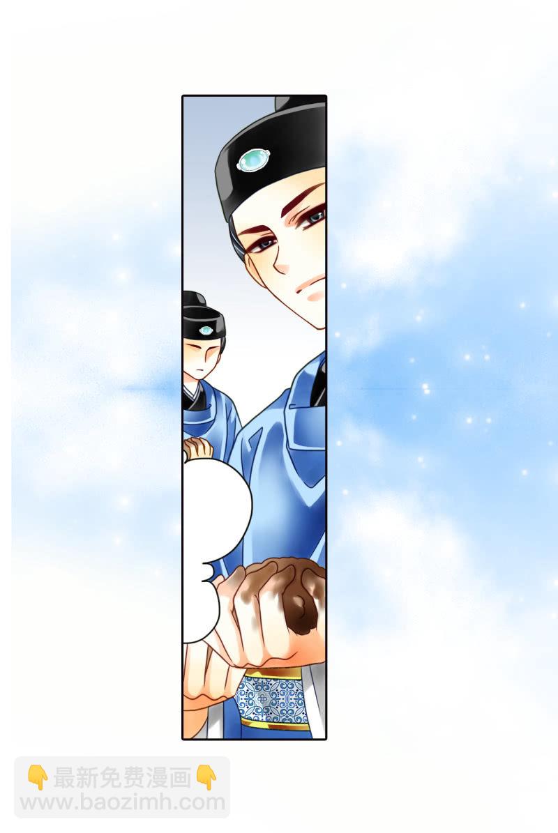 拿人当马骑？！-第20话