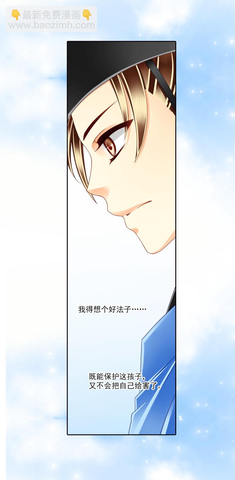 拿人当马骑？！-第20话