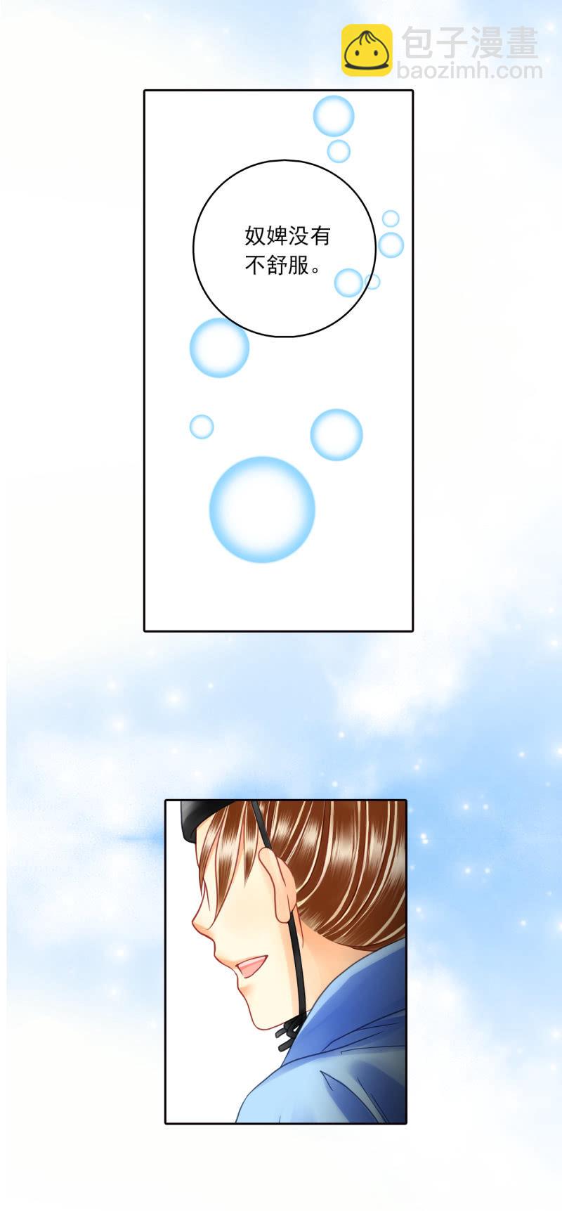 被保护的感觉-第22话