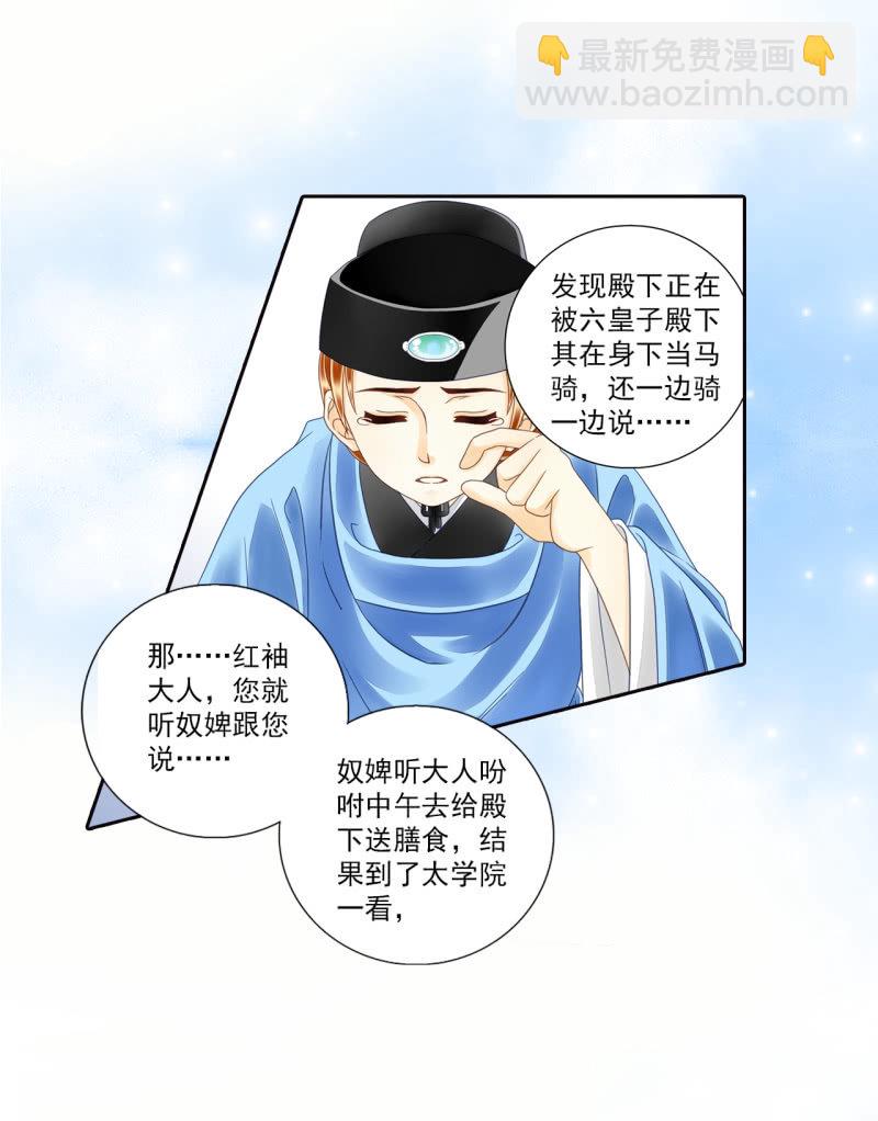 被保护的感觉-第22话