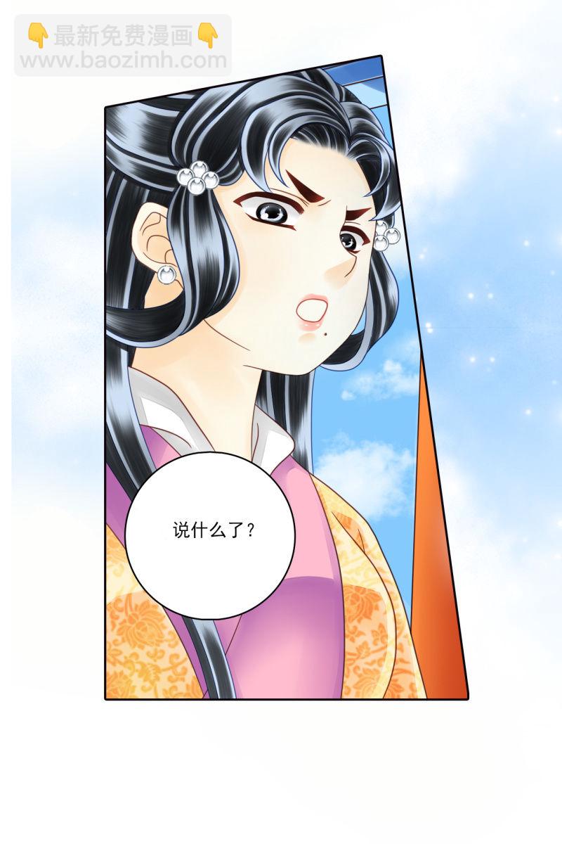 被保护的感觉-第22话