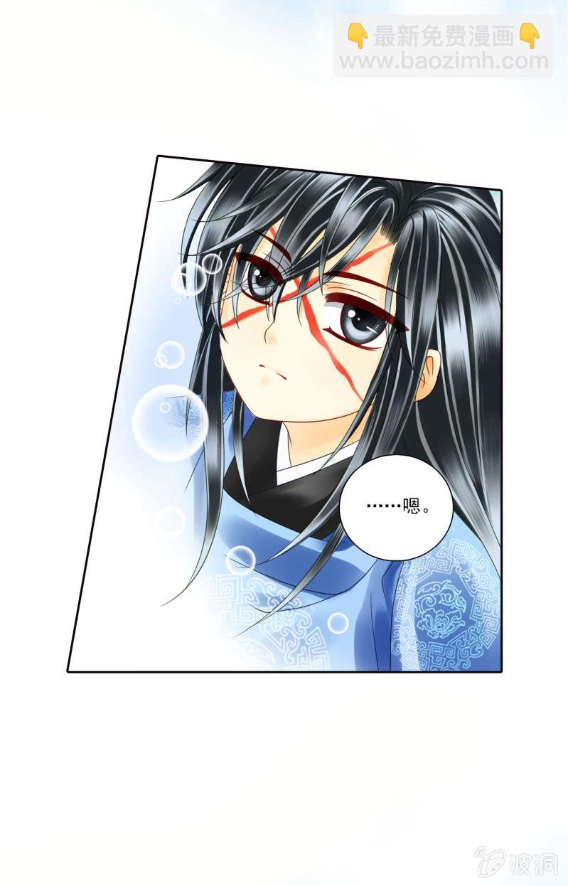 被保护的感觉-第22话