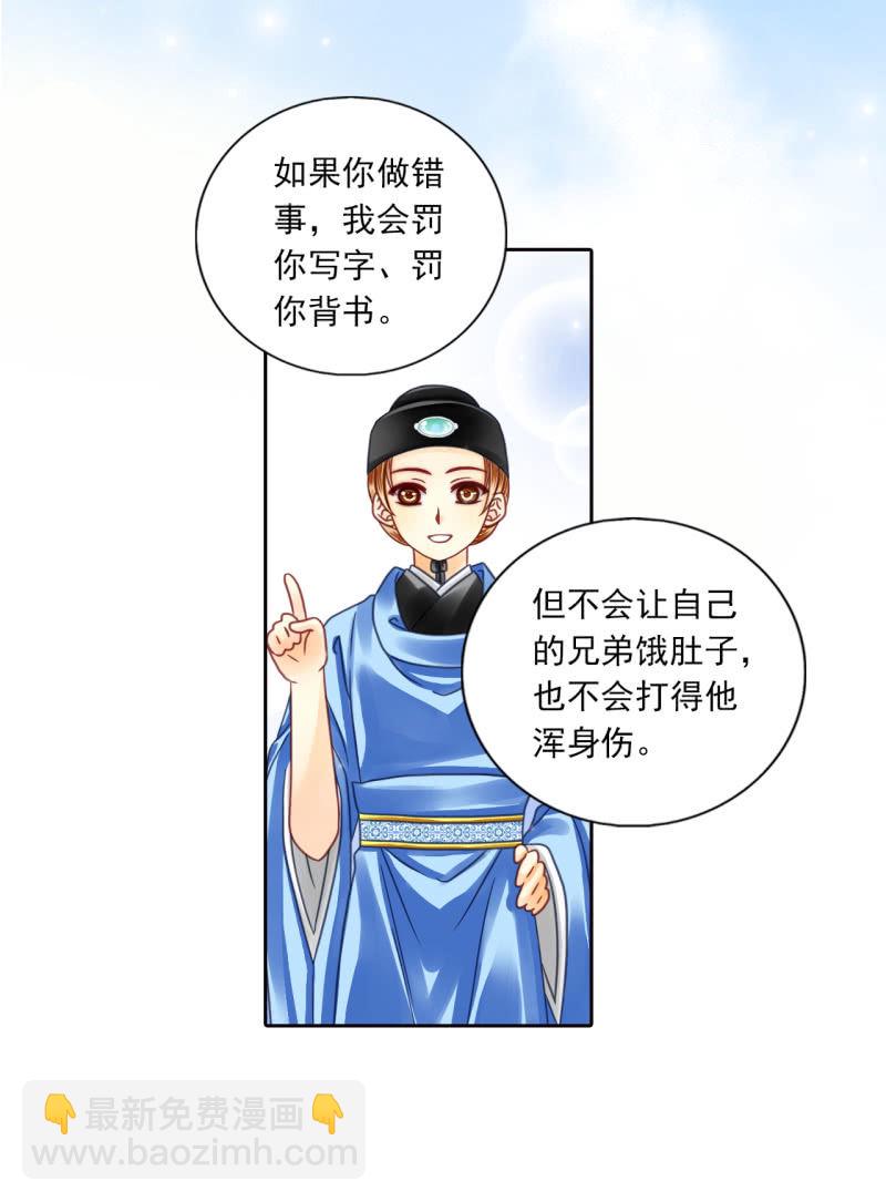 亲生兄弟竟比不过结义兄弟-第24话