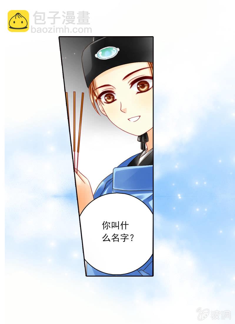 亲生兄弟竟比不过结义兄弟-第24话