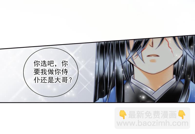 亲生兄弟竟比不过结义兄弟-第24话