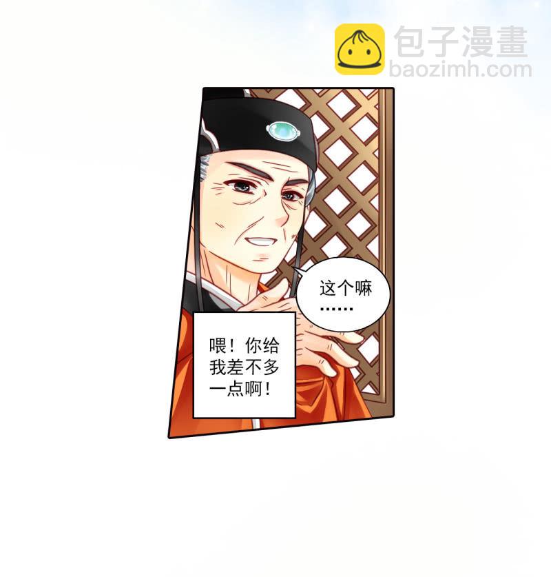 戏精上线-第26话