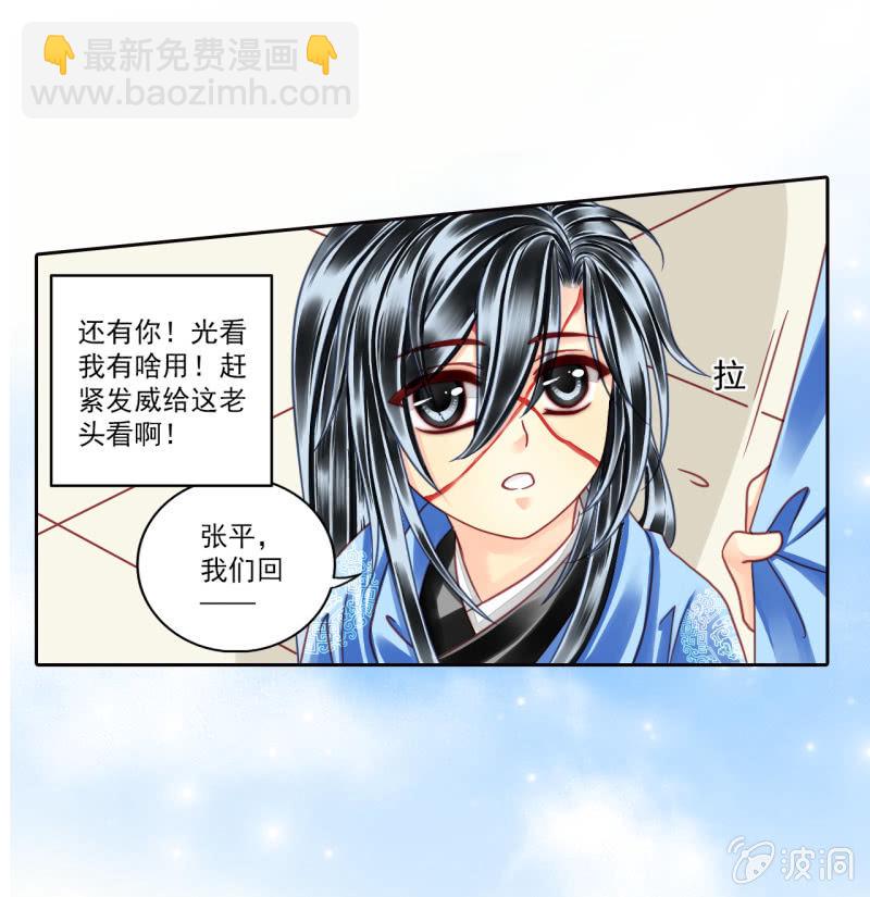 戏精上线-第26话