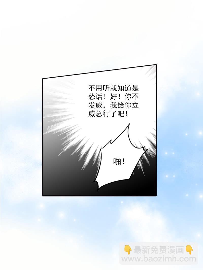 戏精上线-第26话