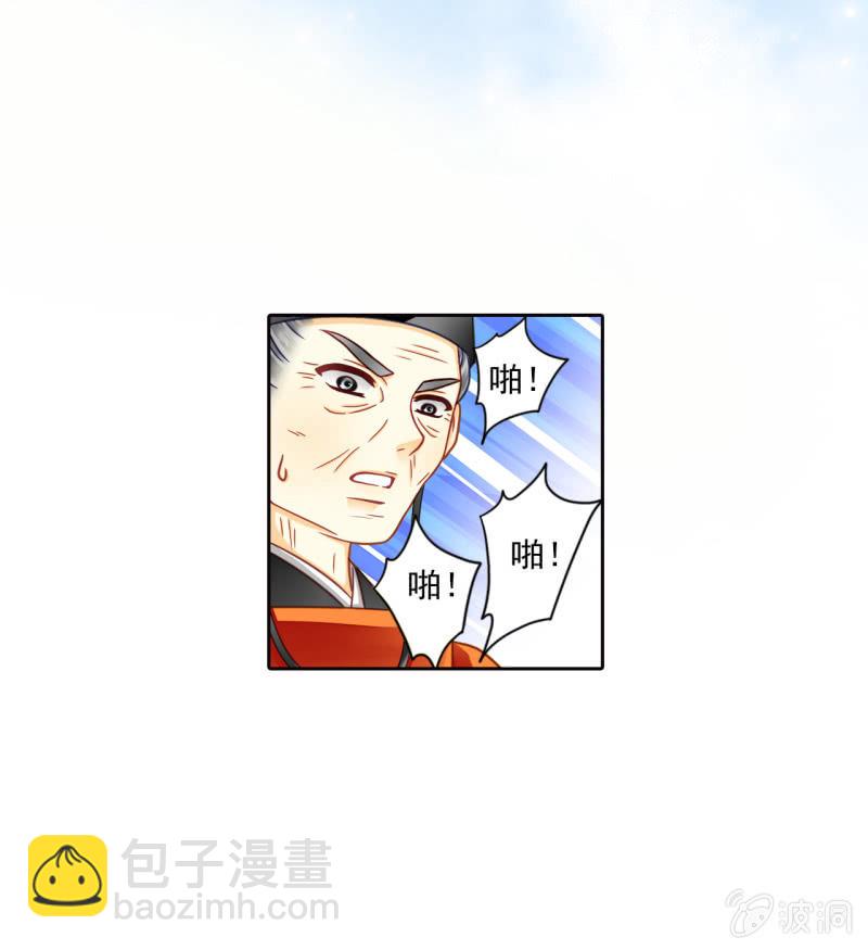 戏精上线-第26话